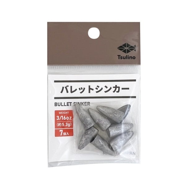 バレットシンカー(3/16oz(5.3g))